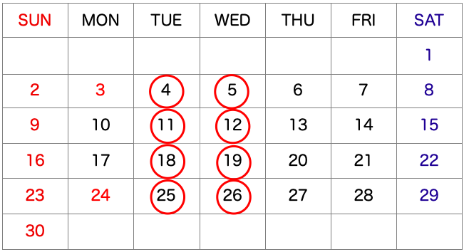 11月休診日