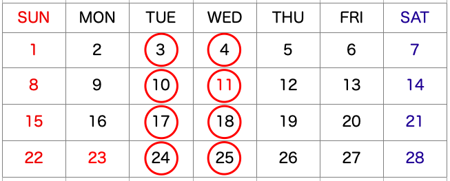 猫クリニック2月休診情報