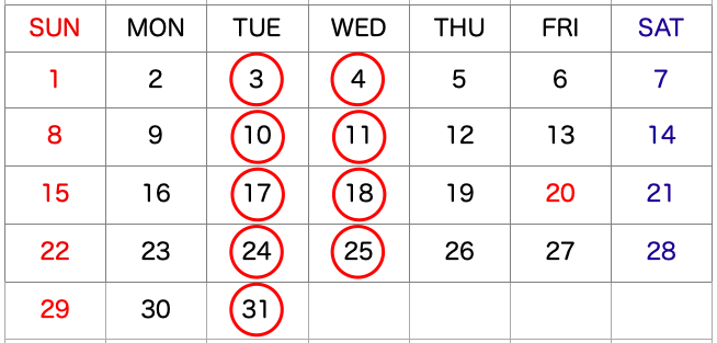 猫クリニック3月休診情報